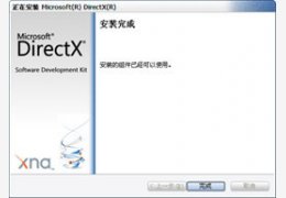 Microsoft DirectX 9.0C 正式版_9.29.952.3111_32位中文免费软件(308.23 KB)
