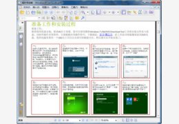 Windows8快速使用指南_1.0_32位中文免费软件(1.94 MB)