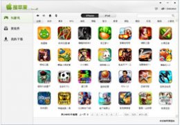 搜苹果_2.4.3_32位中文免费软件(4.96 MB)