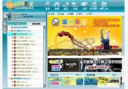 游戏茶苑 超极本专版_1.1.1205.5725_32位中文免费软件(18.3 MB)