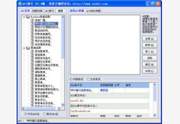 易语言API助手 2.0_2.0_32位中文免费软件(611.01 KB)