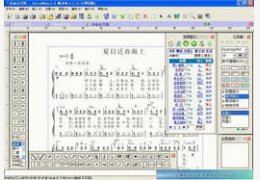 QuickMake简谱软件 3.2_3.1.0.9_32位中文免费软件(7.47 MB)