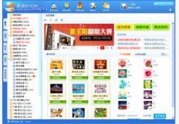 新浪SHOW(视频聊天)_3.4.321_32位中文免费软件(30.94 MB)