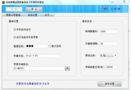 电脑屏幕录像 单机版_3.5.0_32位中文共享软件(2.15 MB)