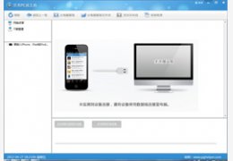 贝壳助手 1.1.5_1.1.5_32位中文免费软件(10.12 MB)