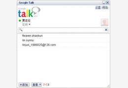 Google Talk 1.0_1.0.0.105_32位中文免费软件(1.28 MB)