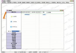 秘奥工厂软件ERP版_8.64_32位中文免费软件(11.07 MB)
