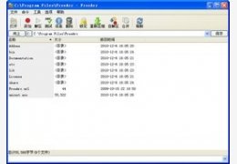 FreeArc 0.666_0.666_32位中文免费软件(7.57 MB)