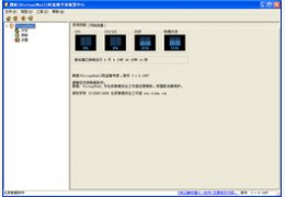 微盾防盗链专家_3.2_32位中文共享软件(6.58 MB)