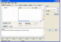 Cdrtfe 1.5_1.5.0.0_32位中文免费软件(5.93 MB)