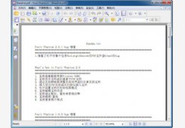 Foxit Phantom PDF Suite 2.0_2.0.1.114_32位中文共享软件(13.75 MB)