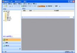效能日记本_3.60.0.352_32位中文共享软件(10.88 MB)