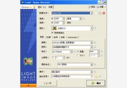 Light Image Resizer_4.5.8.0_32位中文共享软件(6.68 MB)