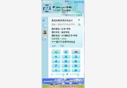 户户通网络电话_2.0.0.12_32位中文免费软件(2.95 MB)