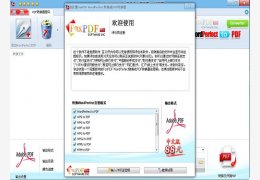 WordPerfect to PDF Converter_3.0.0.0_32位中文共享软件(13.66 MB)