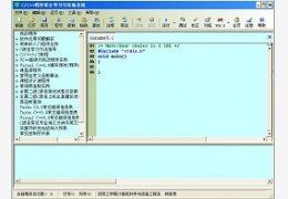 CPP程序设计学习与实验系统_1.0.0.0_32位中文免费软件(35.92 MB)