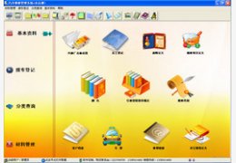 汽车维修管理系统7.0_7.0_32位中文免费软件(4.73 MB)