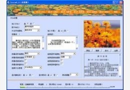 图影王电子相册_9.6_32位中文共享软件(77.22 MB)
