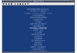 迷你歌词 Minilyrics_7.6.36_32位中文免费软件(1.94 MB)
