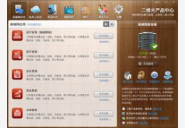 二维火餐饮管理收银系统软件_v5.4_32位中文免费软件(175.56 MB)