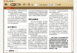极速PDF阅读器_1.8.4.1001 _32位中文免费软件(4.16 MB)