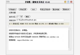 绿鹰一键还原_1.0.0.1_32位中文免费软件(5.09 MB)