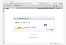 Lunascape_6.8.9.27075_32位中文免费软件(16.5 MB)