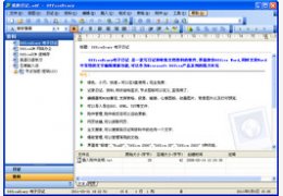 Office 电子日记 4.70_4.70_32位中文免费软件(2.61 MB)