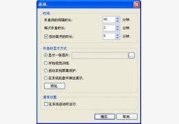 EyeDefender_1.0.9.0_32位中文免费软件(185.57 KB)