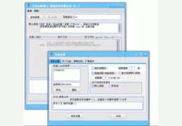 小宝QQ机器人客服 3.2_3.2_32位中文共享软件(4.35 MB)