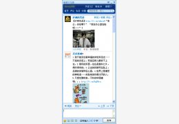 微博万花筒_1.1.0.0_32位中文免费软件(340.23 KB)