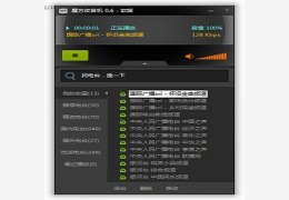 魔方收音机_0.6.0.0_32位中文免费软件(228.52 KB)