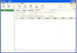 直通车管家_1.7.0_32位中文免费软件(9.6 MB)