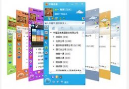 Simba统一通信_6.13.5.16_32位中文免费软件(25.33 MB)
