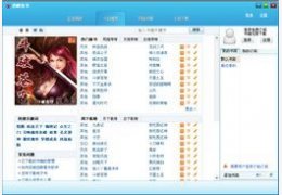 迅眼小说阅读下载器 1.1.2_1.1.0.0_32位中文免费软件(36.98 MB)