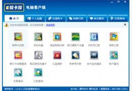 拉卡拉电脑客户端1.0.0.1_1.0.0.1_32位中文免费软件(776.06 KB)