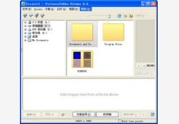 PicturesToExe_7.5.10_32位中文共享软件(13.4 MB)