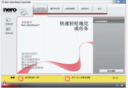 Nero_16.0.00300_32位中文试用软件(766.35 MB)