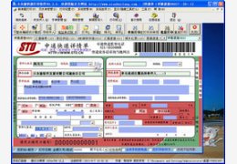 小灰狼快递单打印软件 9.35_9.3.5.72_32位中文共享软件(7.87 MB)