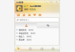 58帮帮 2.3.3 Beta_2.3.3.0_32位中文免费软件(23.86 MB)