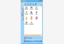 易阳指_6.3.6.4_32位中文免费软件(3.25 MB)