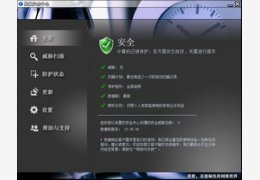 星软安全中心 6.0_6.0.0_32位中文免费软件(66.08 MB)