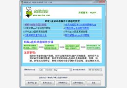 蚂蚁WinPE U盘启动盘制作工具_12.6.1.1_32位中文免费软件(83.31 MB)