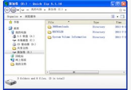 Quick Zip 5.1.16_5.1.16.0_32位中文免费软件(6.13 MB)