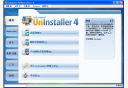 Ashampoo UnInstaller 5计算机还原_5.0.4_32位中文共享软件(21 MB)