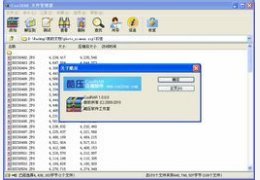 酷压 CoolRAR_1.6.0.0_32位中文免费软件(1.23 MB)