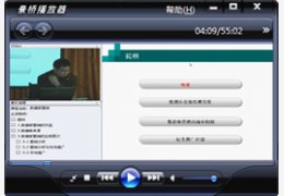 景桥播放器_3.2.1188.0_32位中文免费软件(8.44 MB)