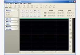 音频混音剪辑大师 5.9_2.5.0.0_32位中文共享软件(8.69 MB)