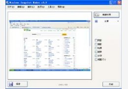 截图工具 WinSnap_4.0.8.0_32位中文共享软件(2.32 MB)