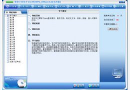 职称计算机考试宝典(WPS_Office)6.0_6.0_32位中文免费软件(469.86 MB)
